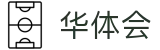 华体会(hth)官方网站 - 华体会SPORTS登录入口"
